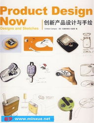 創新產品設計與手繪 捕捉靈感，塑造未來