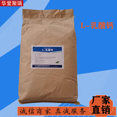 L-乳酸鈣批發(fā)價(jià)格與農(nóng)副產(chǎn)品收購(gòu)市場(chǎng)分析